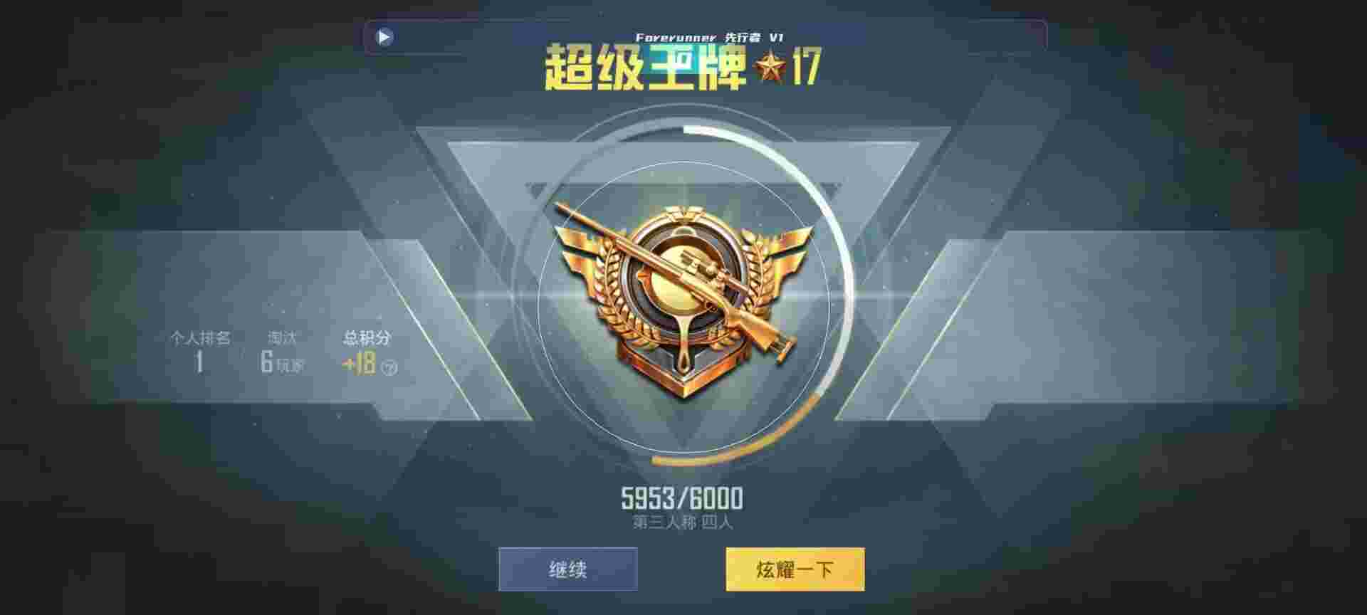 和平精英鸡腿辅助自瞄 - 和平精英无二辅助破解版辅助预览图